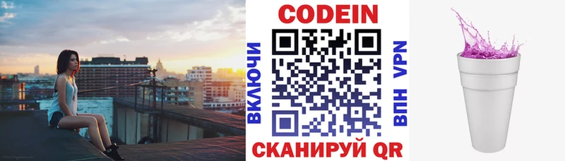 Codein Purple Drank  Купить  Карабаново 