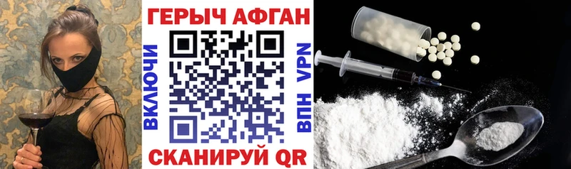 Купить  Карабаново  ГЕРОИН Афган 