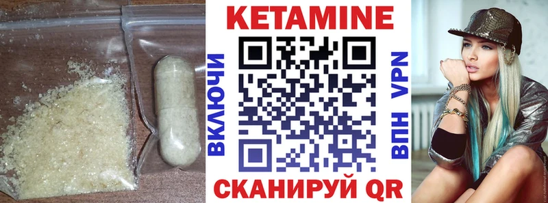 Кетамин VHQ  Купить где  Карабаново 