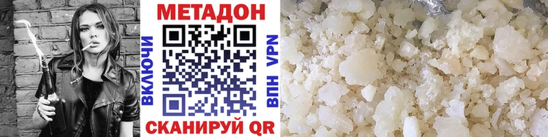 Метадон VHQ Купить где Карабаново